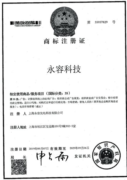 چین SHANGHAI ROYAL TECHNOLOGY INC. گواهینامه ها
